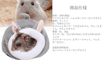 ハムスター寝袋 Amazon | ハムスター あたたか ハウス あったか ペット ハウス